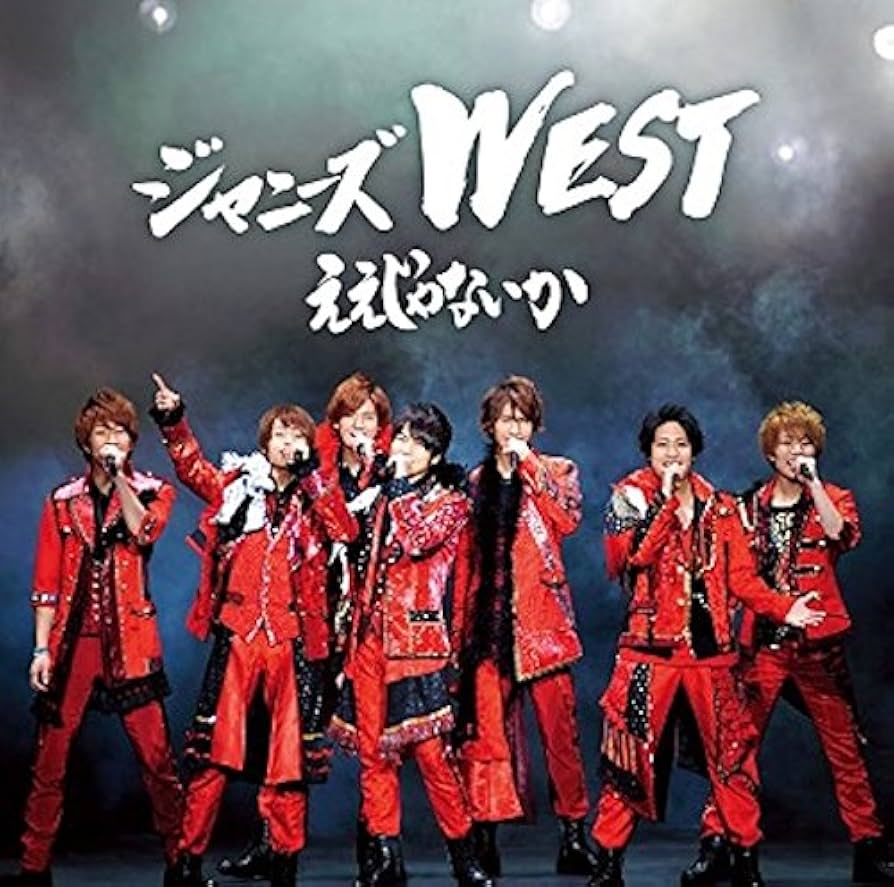 Amazon.co.jp: ええじゃないか【初回盤(なにわ侍盤)】(CD+DVD-A